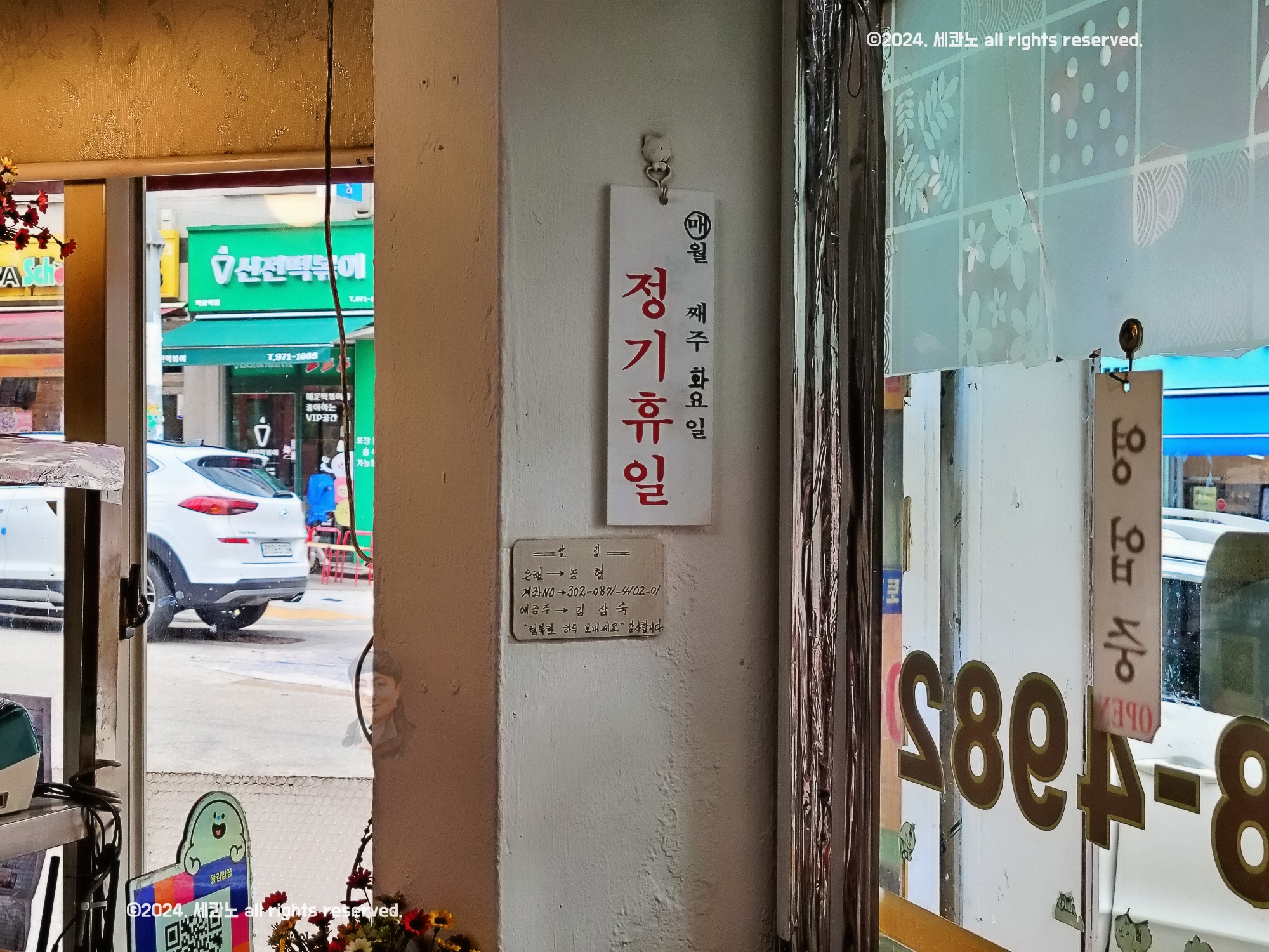 왕김밥집 3