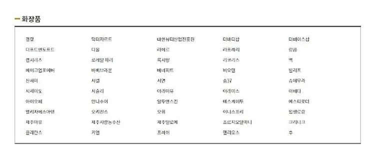 제주공항 면세점 국내선