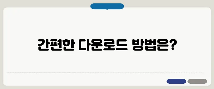 타이젬 바둑 다운받기 빠르게
