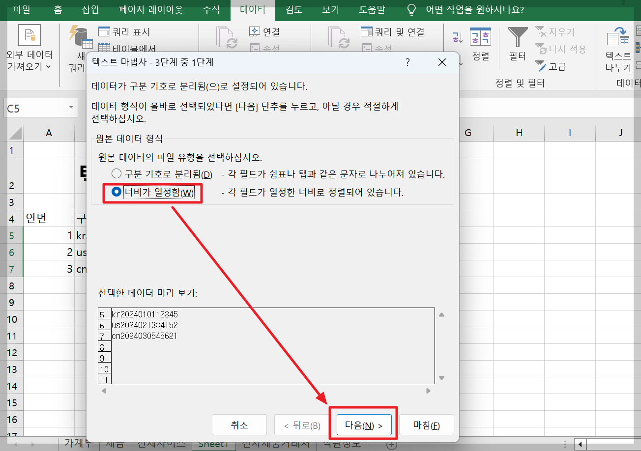 엑셀 텍스트 나누기