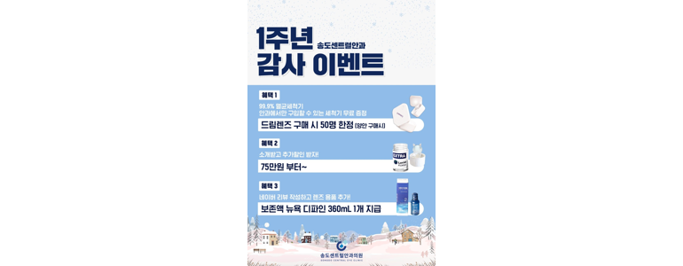 인천 연수구 사시 병원