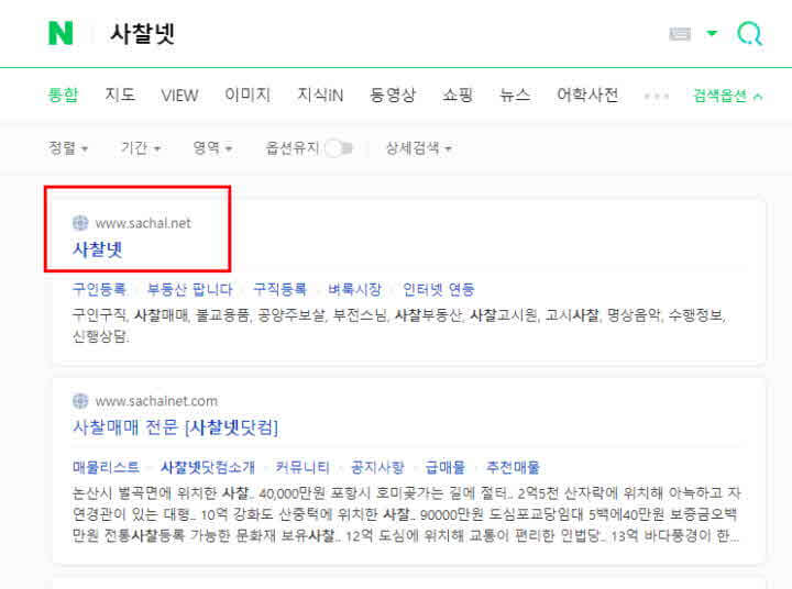 사찰넷 구인 구직 보는 방법 사찰넷 구인 구직 보는 방법