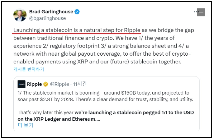 리플, XRP, 암호화폐, 가상화폐, 리플전망, 리플코인, 스테이블코인, RLUSD, SEC소송, SBI투자, 블록체인, 가상자산, 디지털자산, 암호화폐투자, 리플뉴스