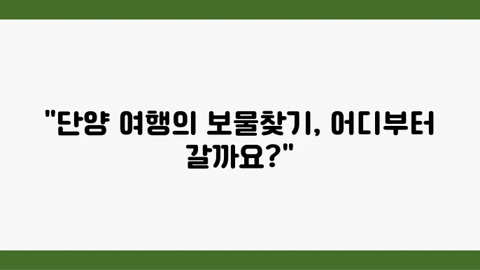 단양 가볼만한곳 베스트 10 (단양 여행코스)