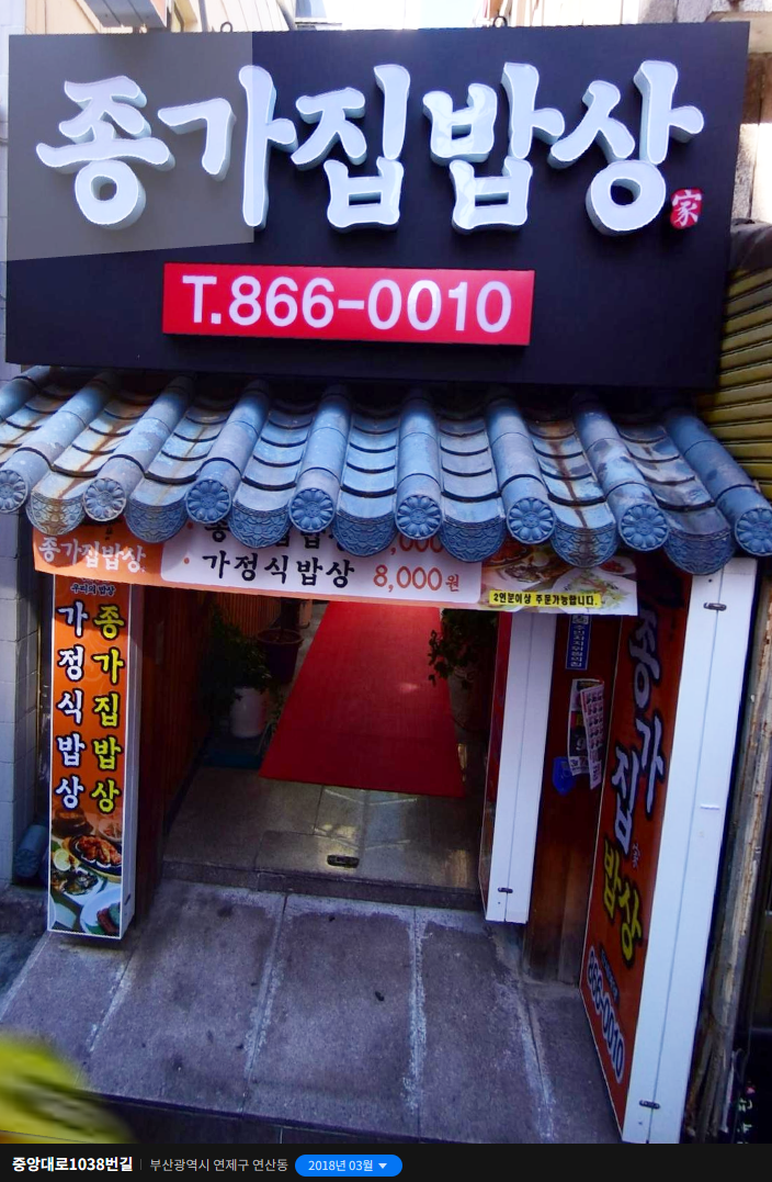 누리밥상 이미지