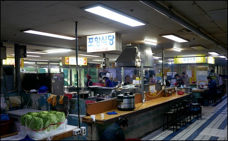 포항식당 이미지