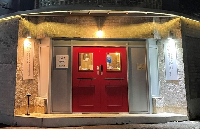 붉은색의 문이 있는 건물 정면사진