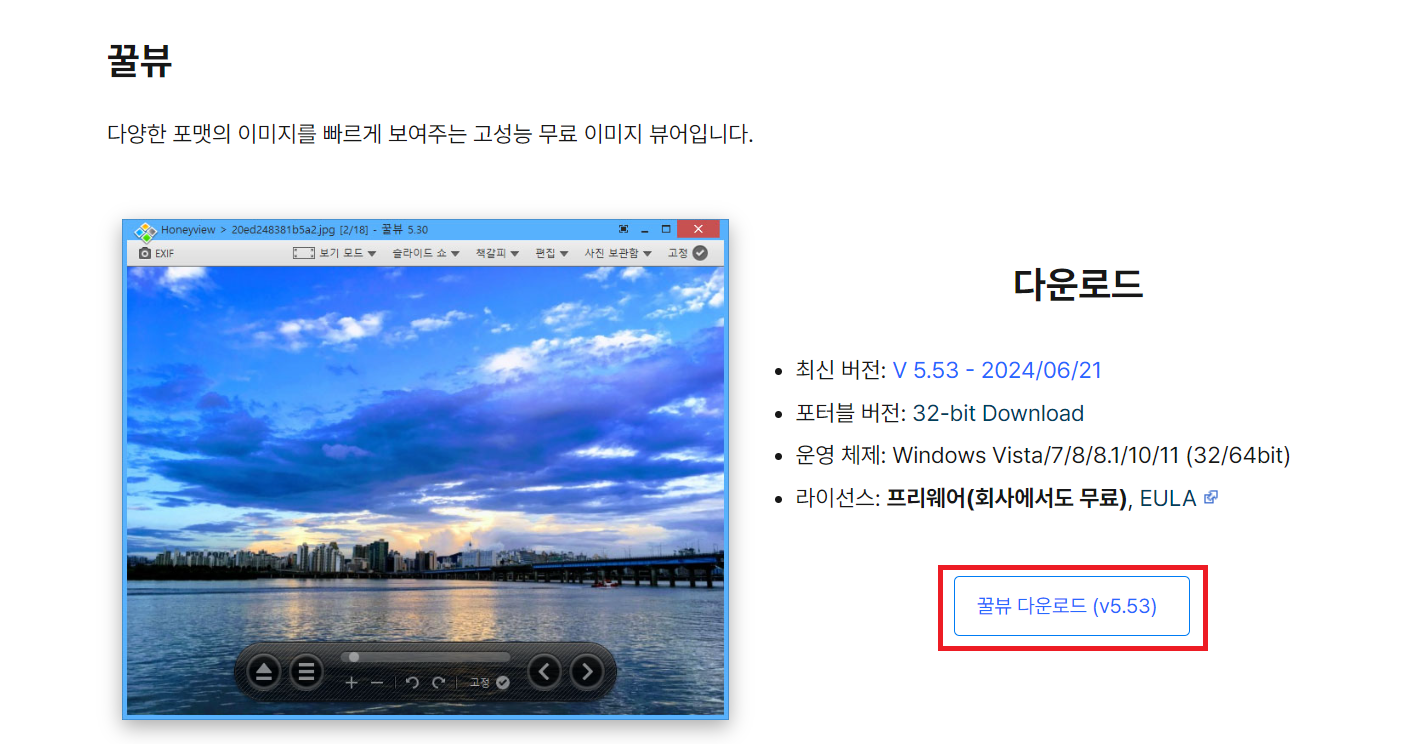 더뷰어 이미지