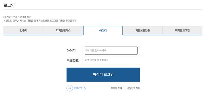 아이디로그인