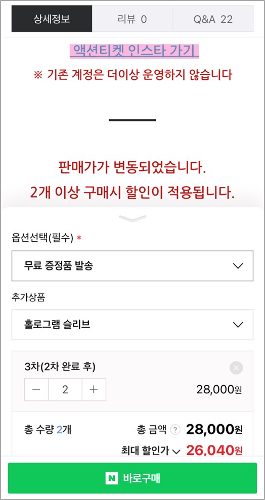브로커 액션티켓 구매방법2
