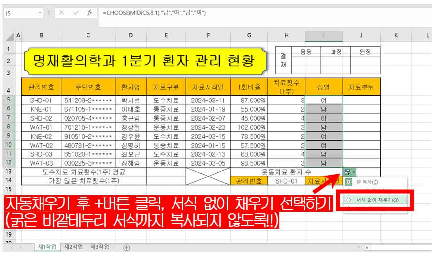 1번서식없이채우기