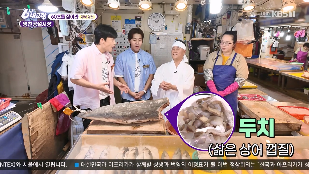 6시 내고향.E8057.240525p-NEXT.mp4_20240525_160238.007.jpg