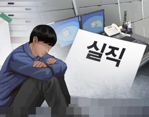 실업 수당 조건