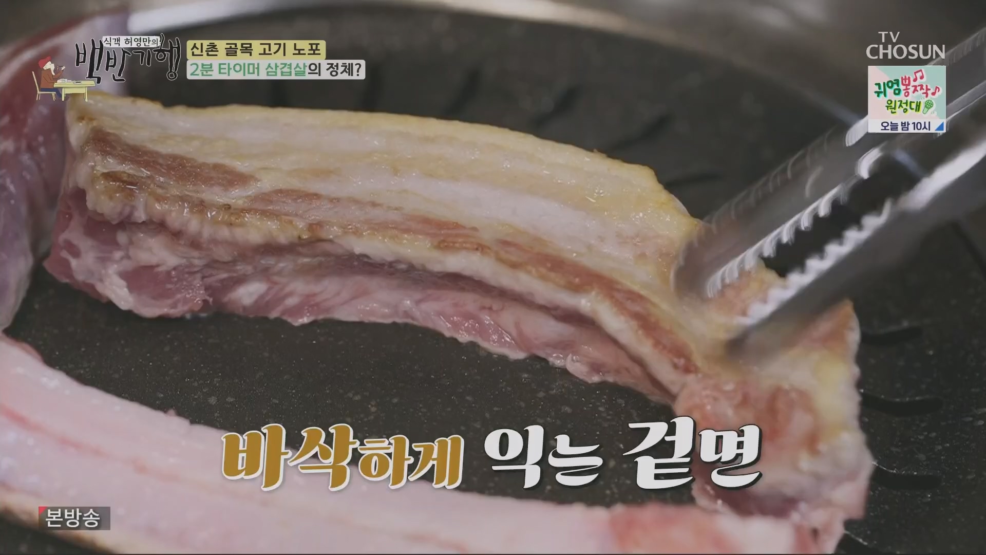 식객 허영만의 백반기행.E208.230721p.H264-F1RST.mp4_20230722_165415.053.jpg