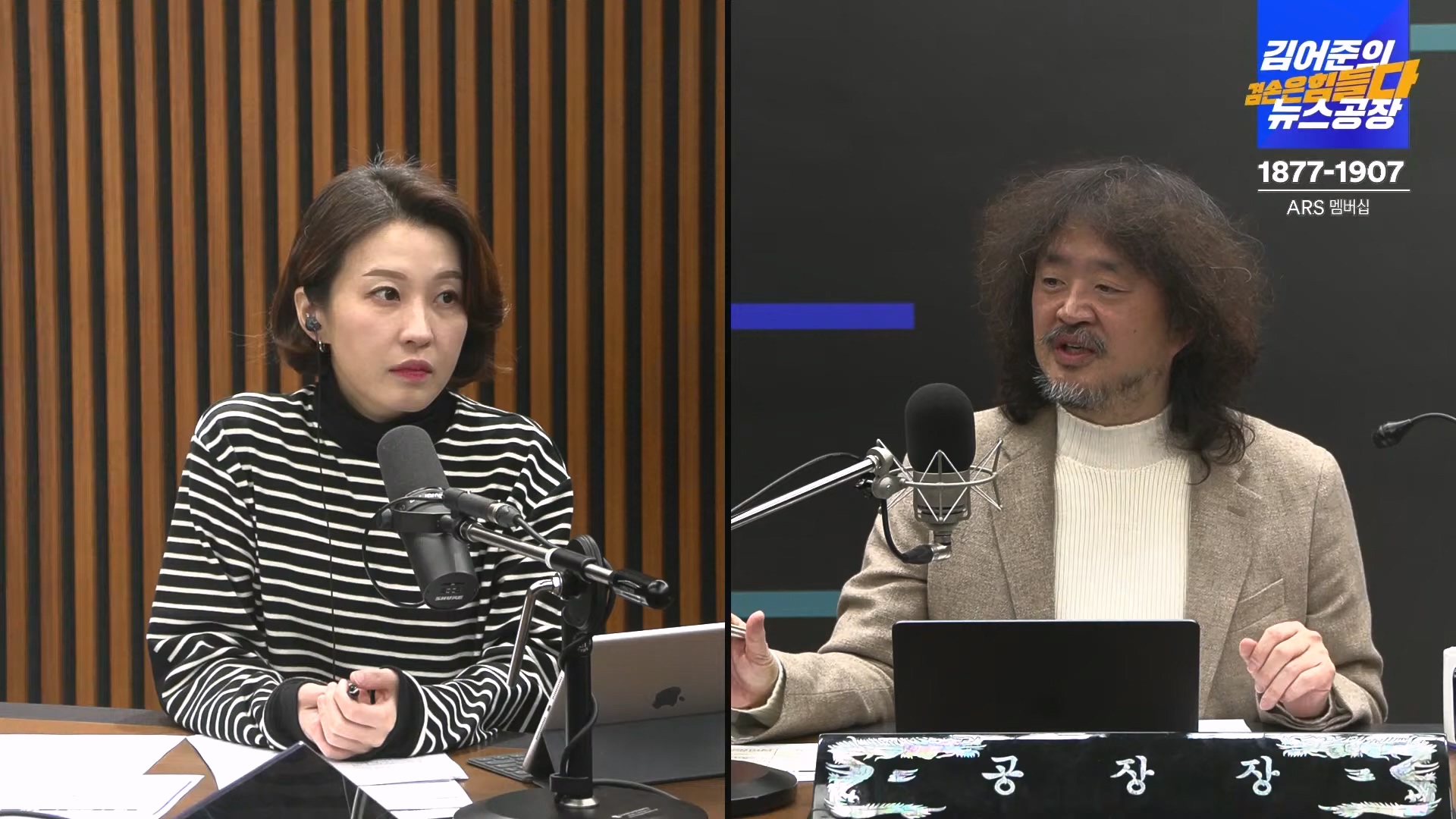 김어준의 겸손은힘들다 뉴스공장 2024년 12월 13일 금요일 [조국, 김민석, 김병주, 박선원, 김선민, 박은정, 신장식, 여론조사, THE살롱, 금요미식회].mp4_20241213_194453.288.jpg