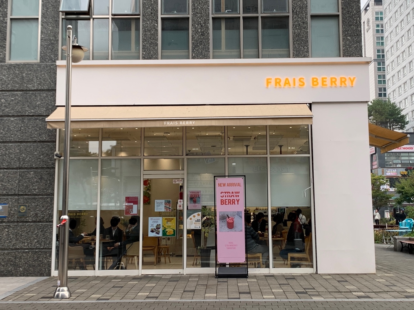 프레베리(FRAIS BERRY) 이미지