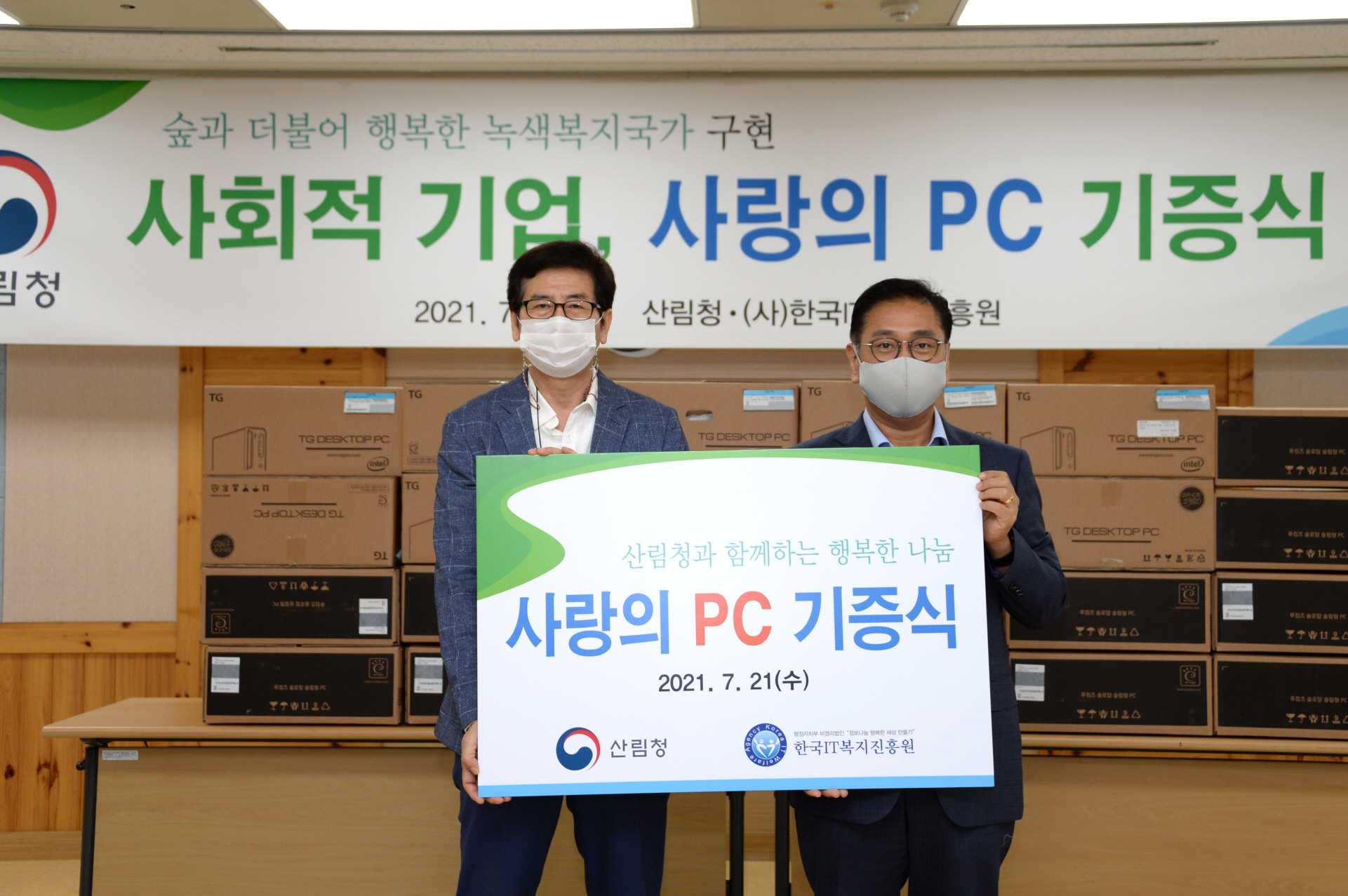 아이티전산 이미지