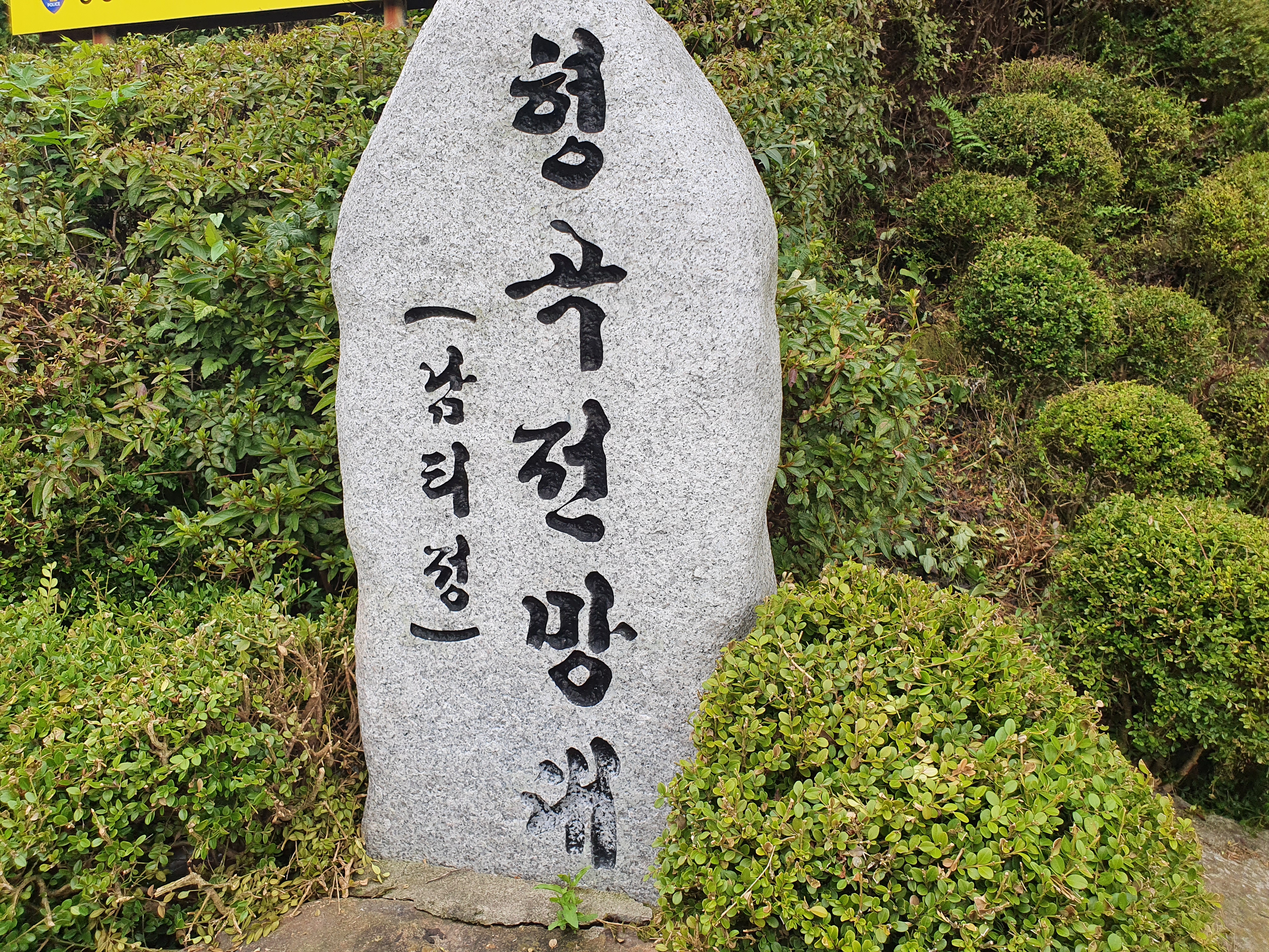  [구미] 금오산 형곡전망대 산책 드라이브 코스로 좋은 곳!