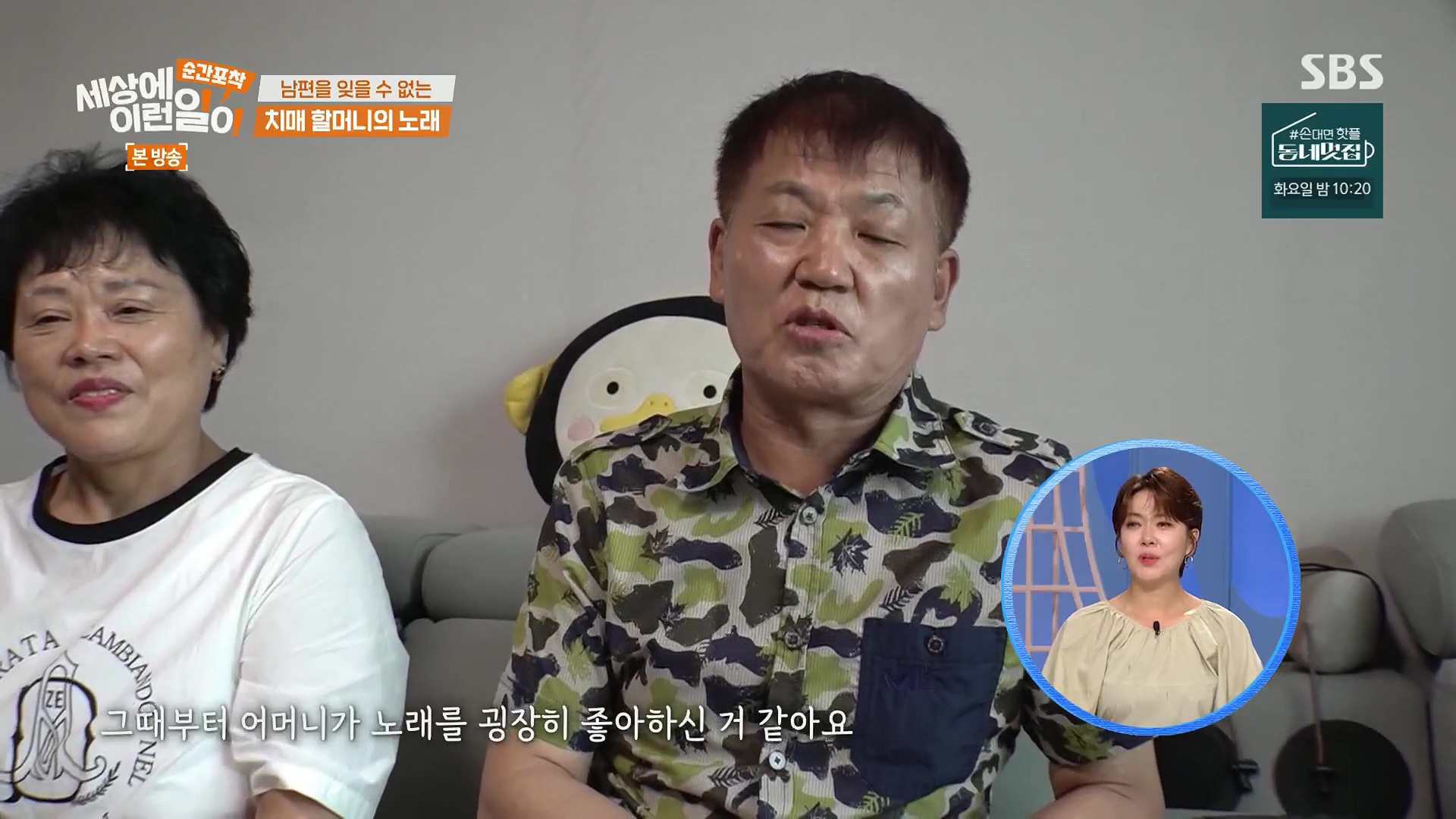 순간포착 세상에 이런일이.E1245.230909p.H264-F1RST.mp4_20230910_171110.401.jpg