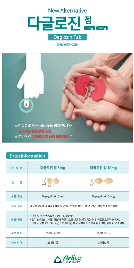 230306 제약사별 공지 2