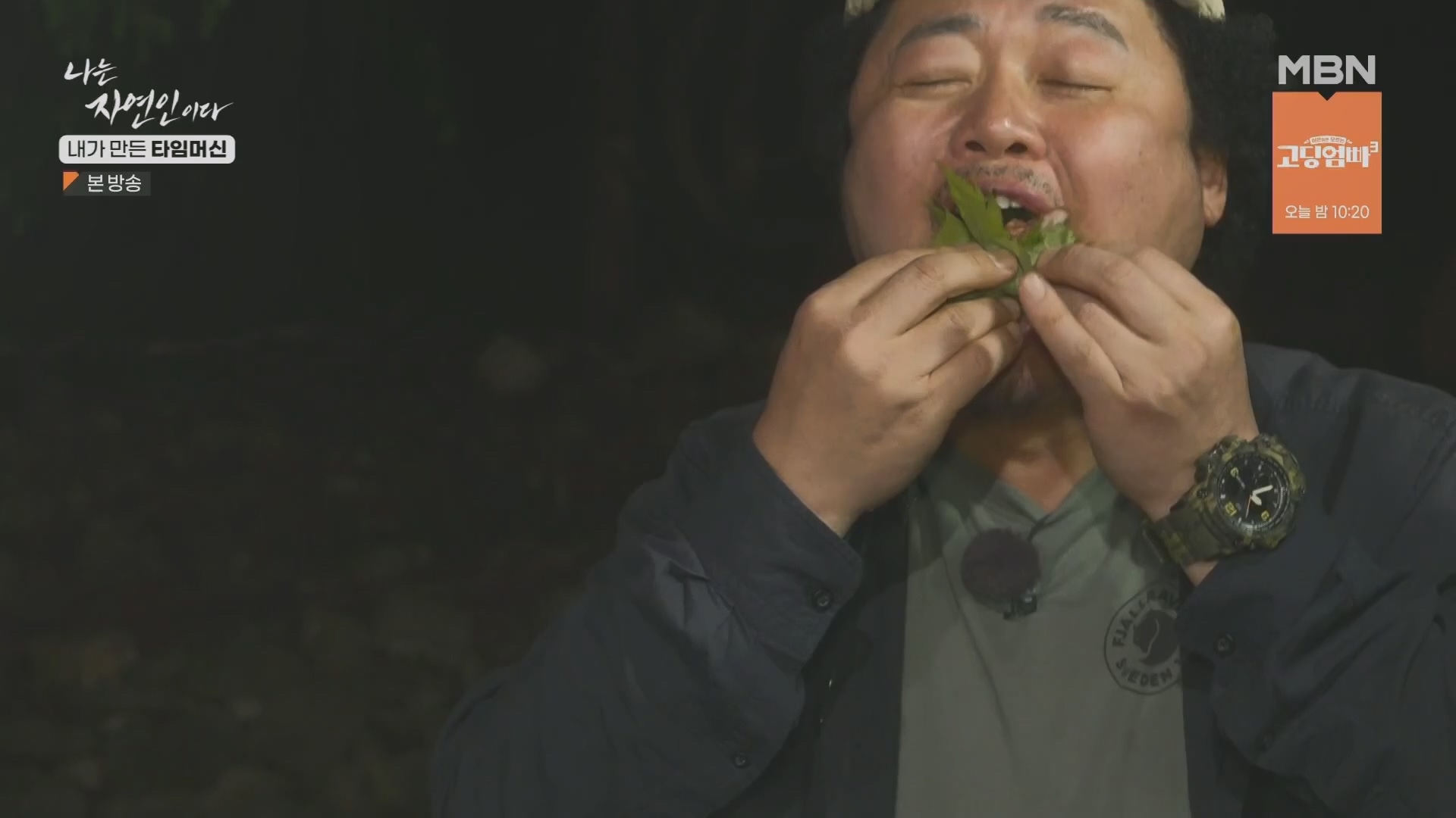 나는 자연인이다.E555.230524p.H264-F1RST.mp4_20230526_212812.244.jpg