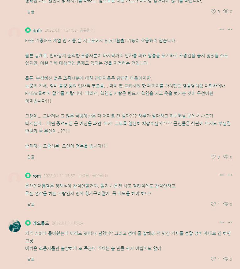  F-5 최근 이슈에 대한 생각..