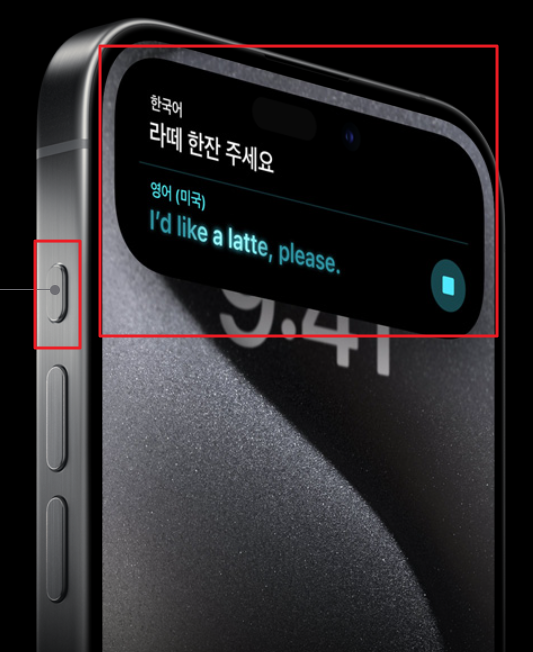 아이폰15 프로&amp;#44; 프로맥스 측면 동작 버튼