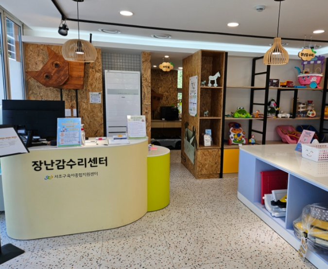  [서울 지역] 장난감 병원 / 장난감 무료 수리 받는 방법