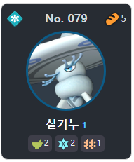 실키누.png
