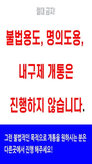 불법적용도금지