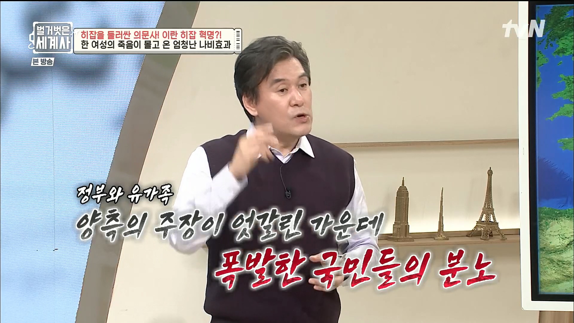 벌거벗은 세계사.E78.221220p.H264-F1RST.mp4_20230102_200312.388.jpg