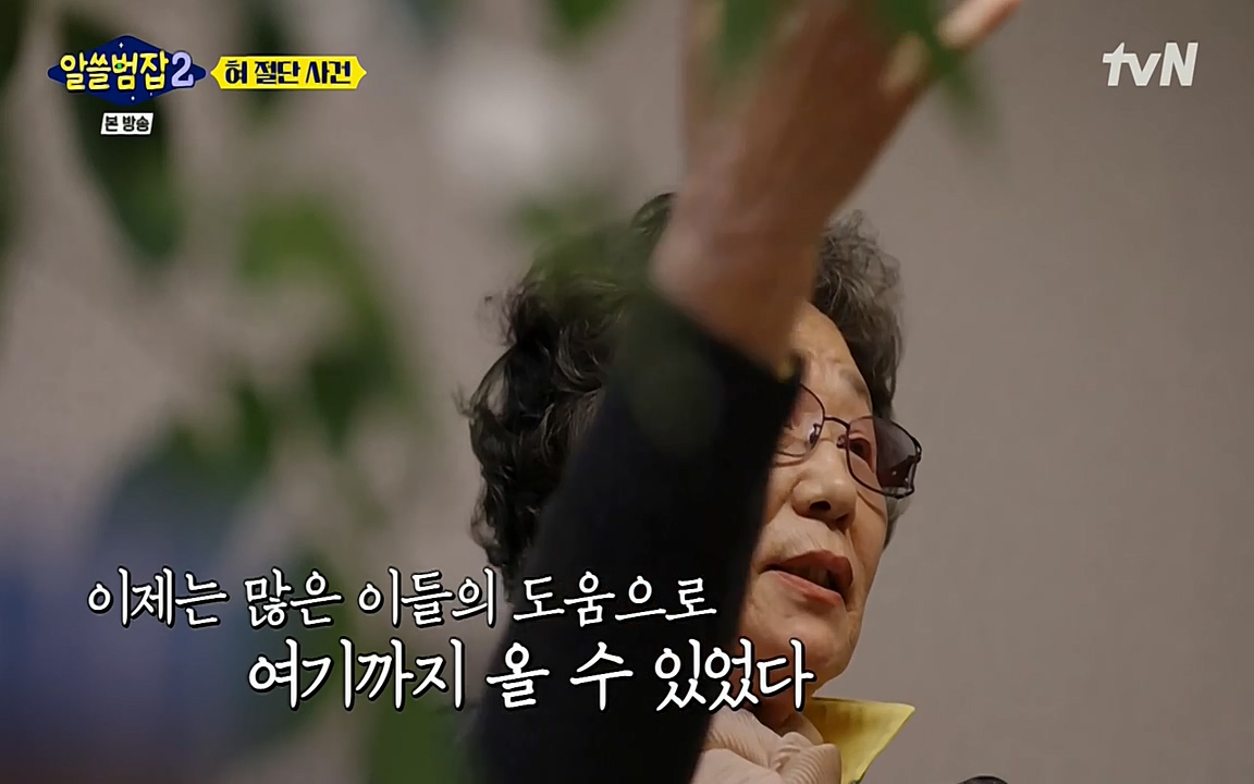 알쓸범잡 2.E16.220502p-NEXT.mp4_20220502_180900.603.jpg