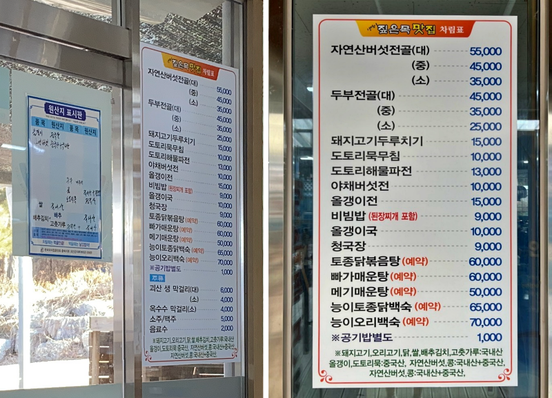 메뉴판이 벽에 걸려있습니다.