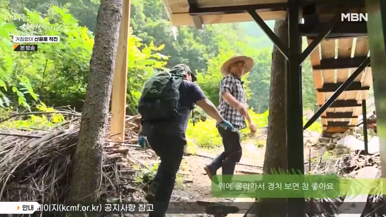 나는 자연인이다.E564.230727p-NEXT.mp4_20230727_211922.783.jpg