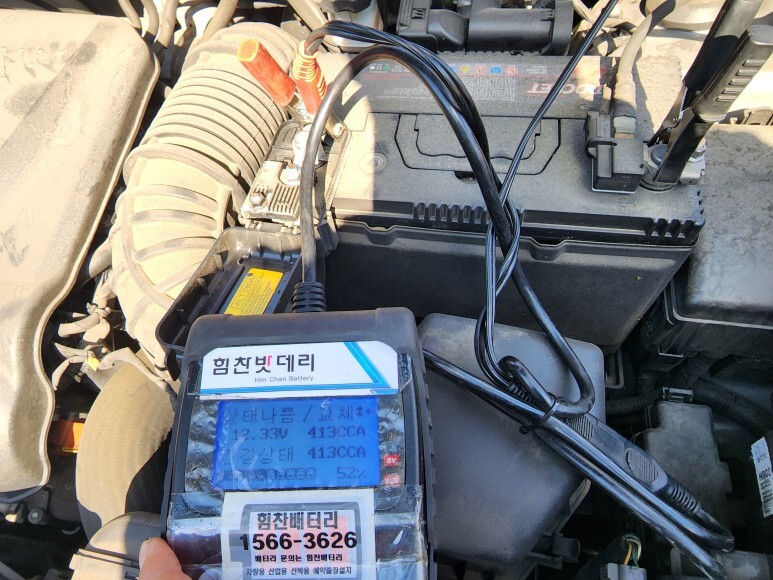  창원 밧데리 배터리 교환 전문점 투싼 IX 배터리 교환 사림동 밧데리 힘찬배터리 창원밧데리 창원 마산 진해 수입차 국산차 배터리 전문