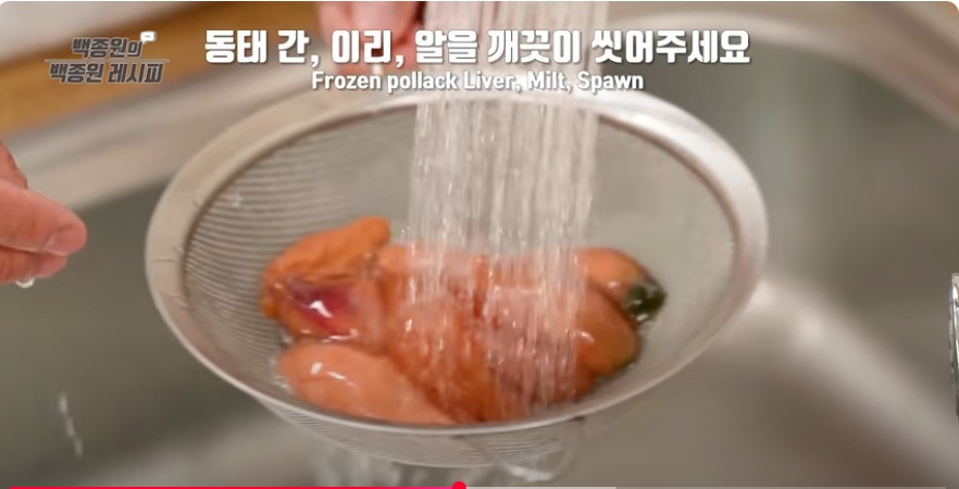 동태찌개