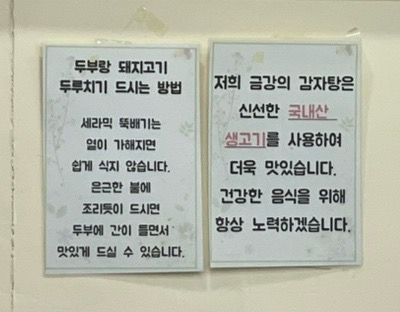 금강식당 이미지