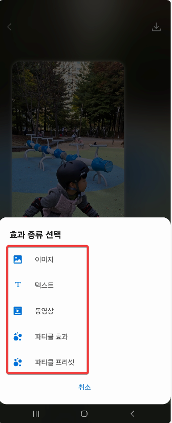 갤럭시 스마트폰 움직이는 배경화면 만들어 넣는방법 캡처 10