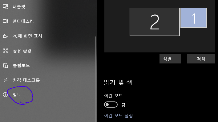  윈도우 2020 10월 업데이트 하는법