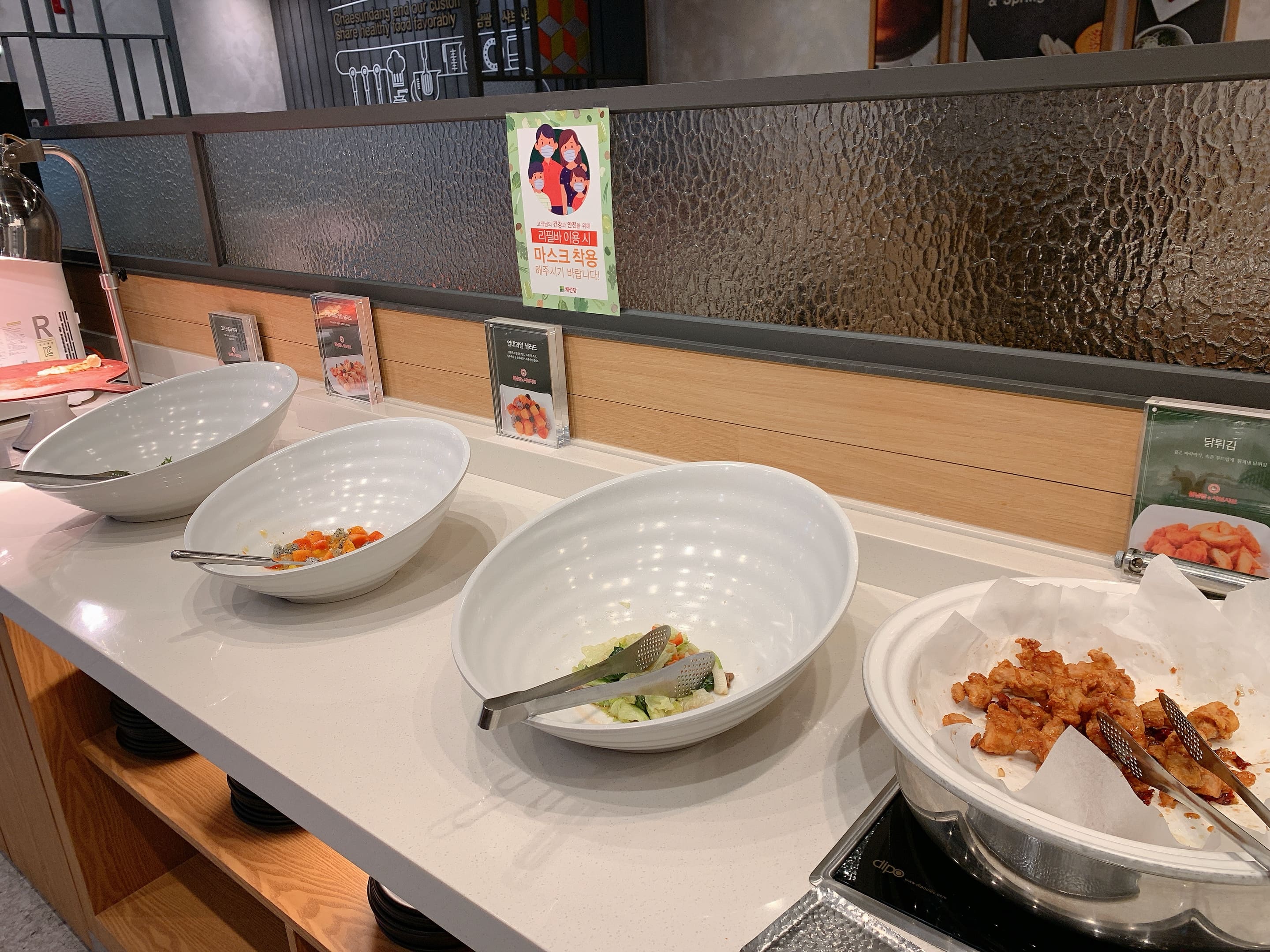채선당 리필바 사이드메뉴
