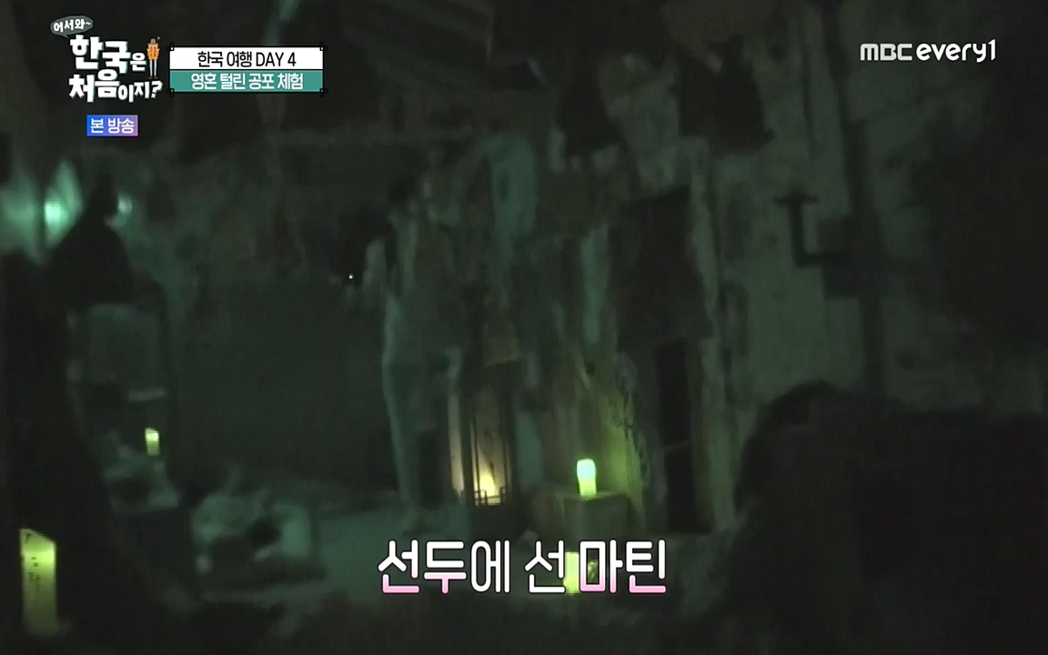 어서와 한국은 처음이지 시즌2.E230.220930p-NEXT.mp4_20220930_202252.186.jpg