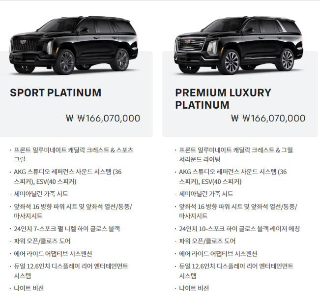 캐딜락 더 뉴 에스컬레이드