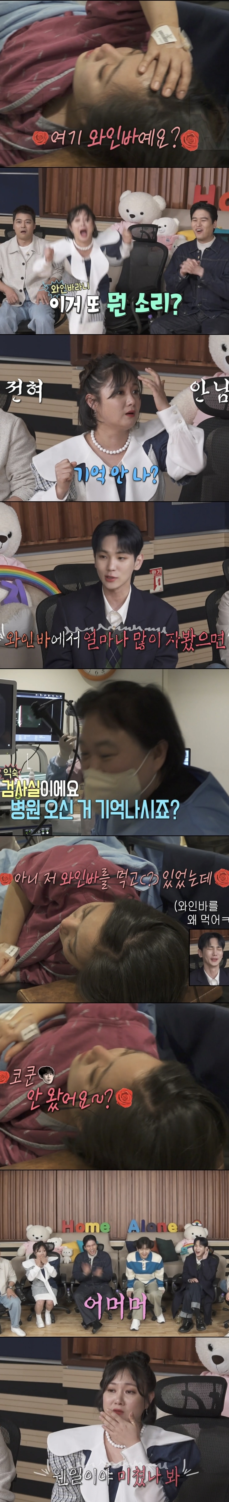  수면내시경 한 팜유즈들의 대환장파티