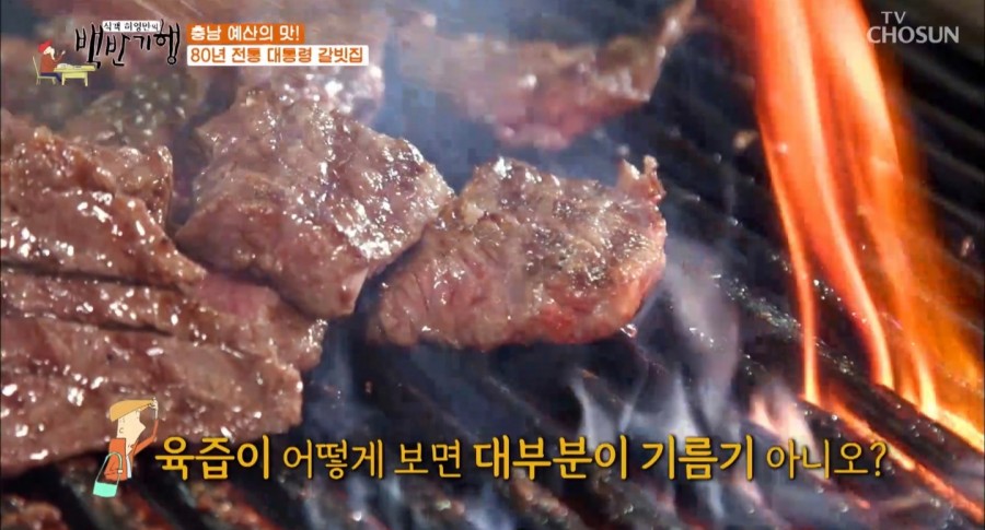 예산갈비 이미지