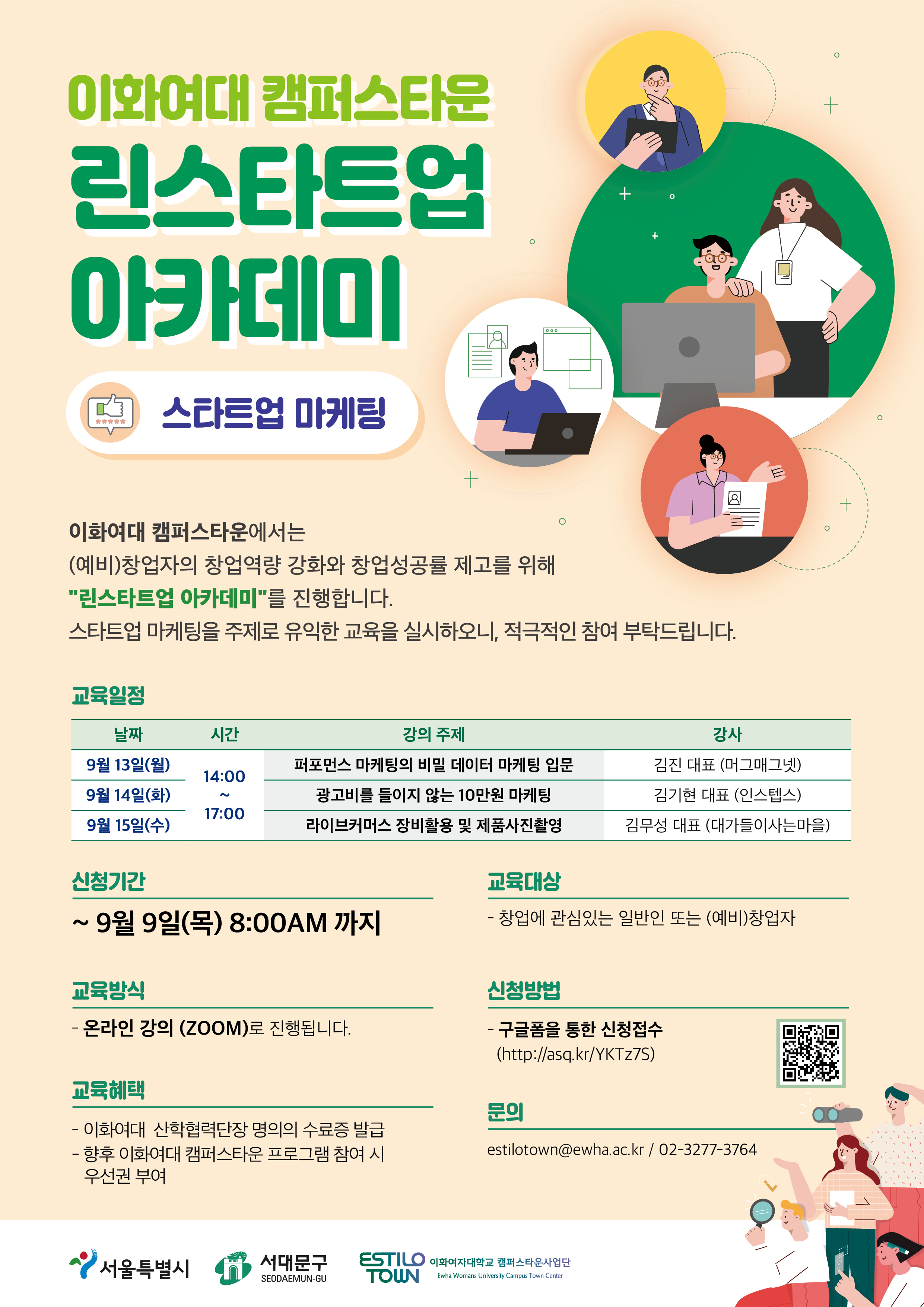 주식회사 마케팅아카데미 이미지