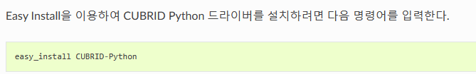 easy_install 설명 내용