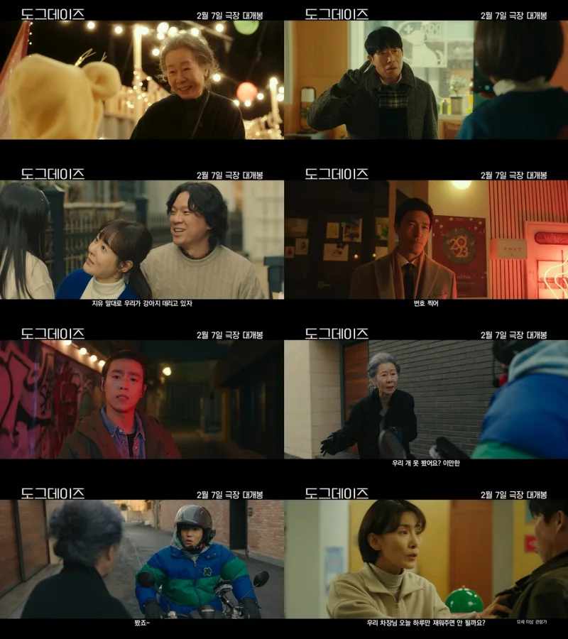 도그데이즈 영화 출연진 등장인물 인물관계도 기본정보 평점