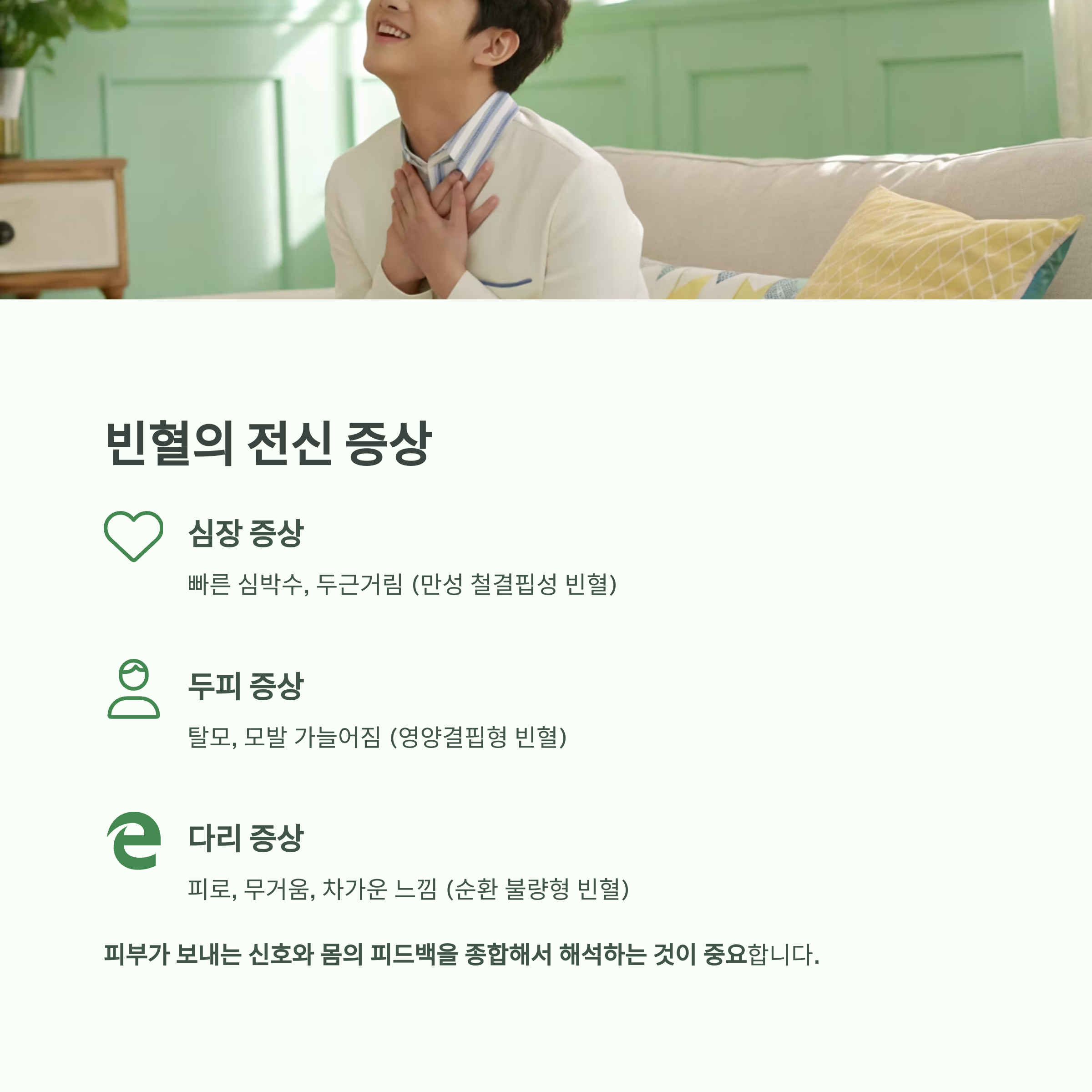 피부에 드러나는 경고, 빈혈 증상 자가진단법 - 얼굴빛부터 손톱까지, 빈혈은 몸 전체에 신호를 보냅니다 - 피부색 외에도 함께 확인해야 할 증상들 피부에 드러나는 경고, 빈혈 증상 자가진단법 - 얼굴빛부터 손톱까지, 빈혈은 몸 전체에 신호를 보냅니다 - 피부색 외에도 함께 확인해야 할 증상들