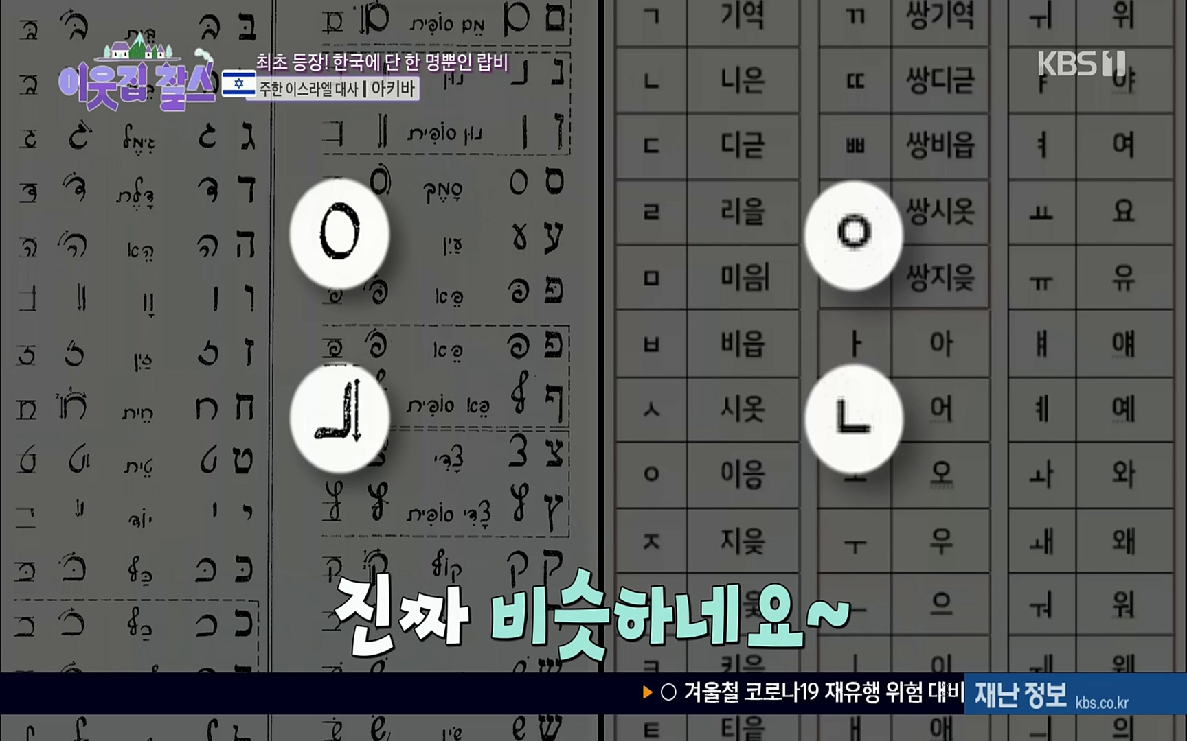 이웃집 찰스.E357.221004p.H264-F1RST.mp4_20221005_204016.183.jpg