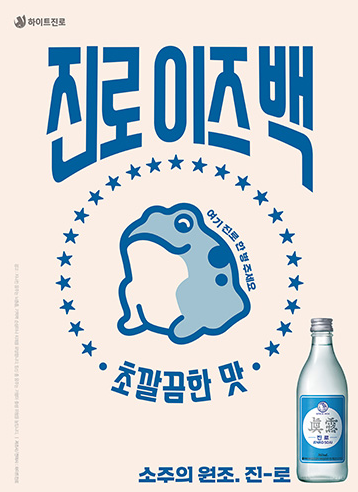  하이트진로로 알아보는 공시대상기업집단과 특수관계인